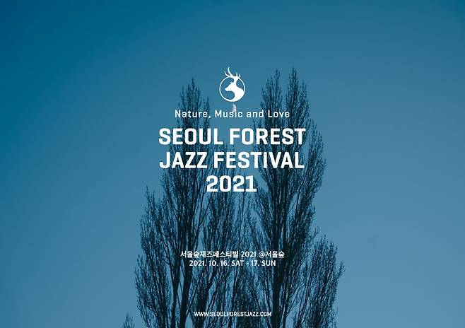 '서울숲 재즈 페스티벌 2021' 포스터 [페이지터너 제공. 재판매 및 DB 금지]