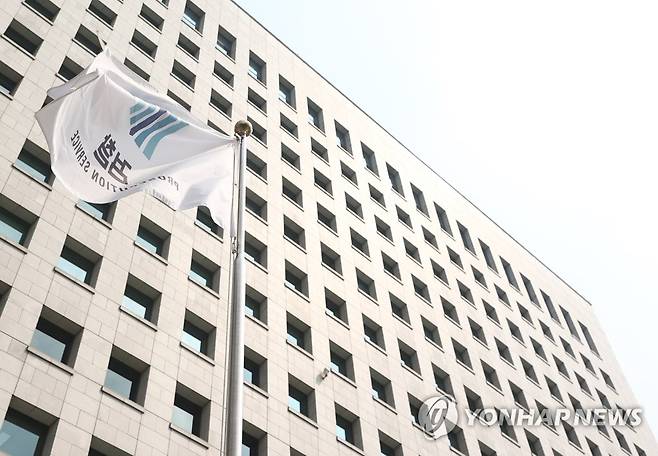 대검찰청 [연합뉴스 자료사진]