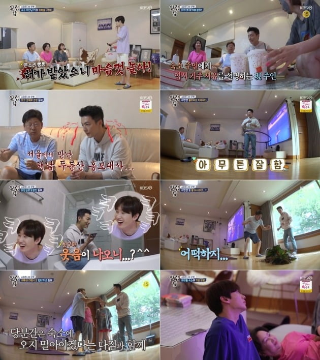 사진제공=KBS2 ‘살림하는 남자들 시즌2’(