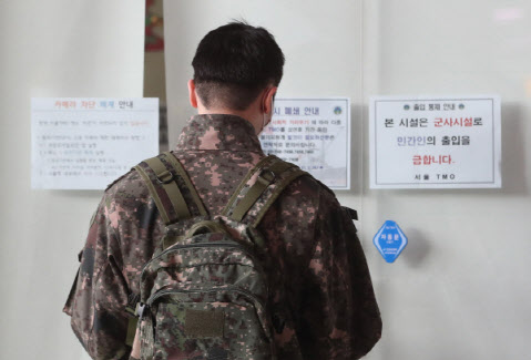 서울역 여행장병안내소(TMO) 앞에서 한 장병이 거리두기로 인한 출입통제 안내문을 읽고 있다(사진=뉴스1).