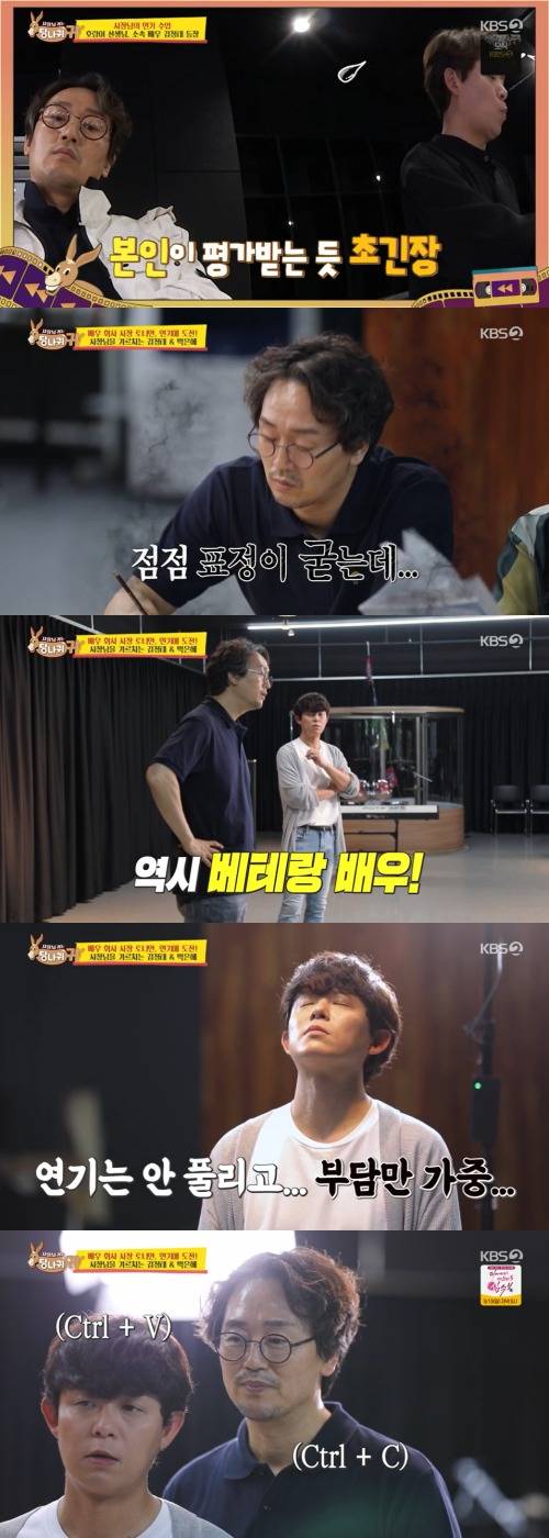 KBS 2TV '사장님 귀는 당나귀 귀' 방송 화면 캡처 © 뉴스1