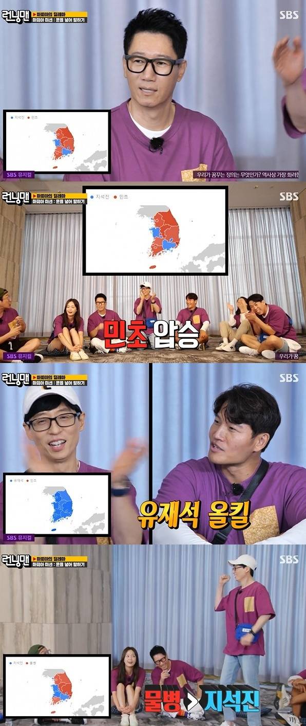 SBS 캡처 © 뉴스1