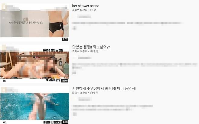 유튜브에서 '이케아 조립'을 검색한 결과 성인 인증없이도 성적 화면을 볼 수 있다. (유튜브 갈무리) © 뉴스1