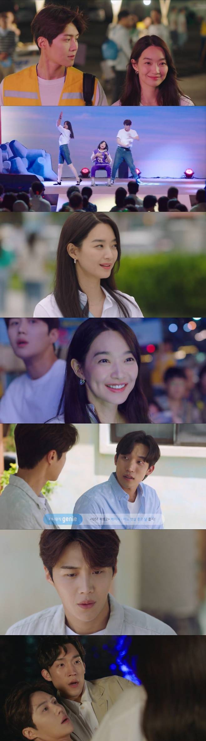 tvN 캡처 © 뉴스1