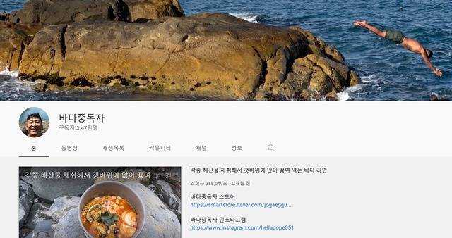 최근엔 낚시가 대중화되면서 20대와 여성의 검색 비율이 높아지고 있는 추세인 것으로 조사된다. /유튜브 채널 '바다중독자' 캡처