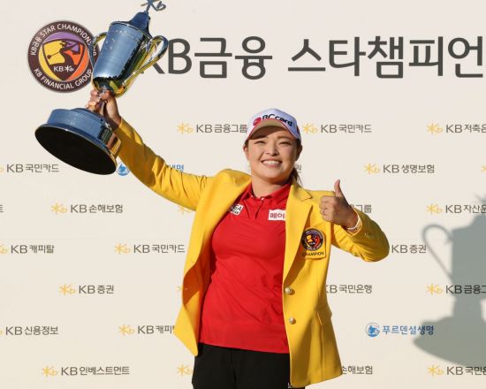 장하나가 KB금융 스타챔피언십 우승 직후 트로피를 들고 기념 촬영을 하고 있다. 사진제공=KLPGA