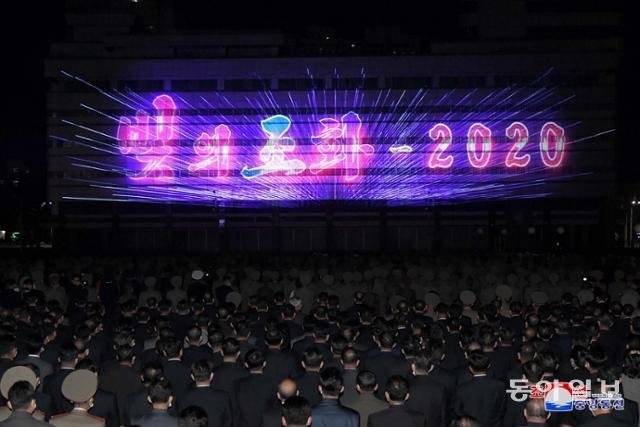 지난해 10월 평양에서 펼쳐진 ‘빛의 조화-2020’ 행사의 개막 모습. 동아일보 DB