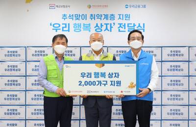 오른쪽부터 손태승 우리금융그룹 회장, 남국희 한국사회복지관협회장, 위성백 예금보험공사 사장. 우리금융지주 제공