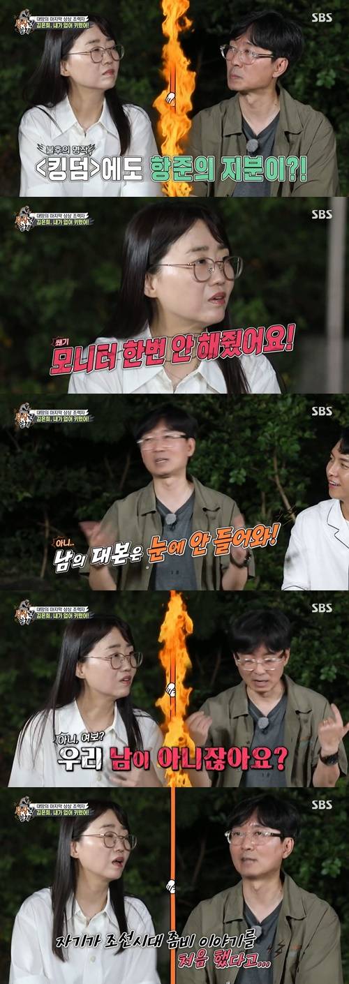 집사부일체 김은희 장항준 사진="집사부일체" 방송 캡처