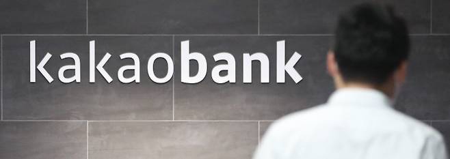 카카오뱅크 판교오피스 [김호영 기자]