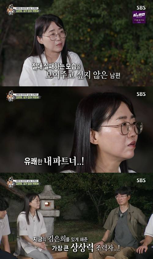 집사부일체 김은희 장항준 사진="집사부일체" 방송 캡처