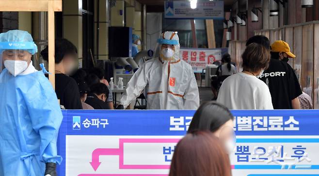 보건소 선별진료소에서 시민들이 코로나19 검사를 받기 위해 줄을 서 있다. 박종민 기자