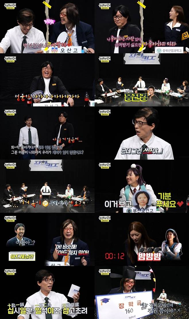 ▲ 11일 방송된 '놀면 뭐하니?'. 제공|MBC