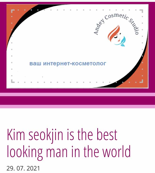 방탄소년단 진의 '완벽한 얼굴', 성형외과 의사가 밝힌 완벽한 이유