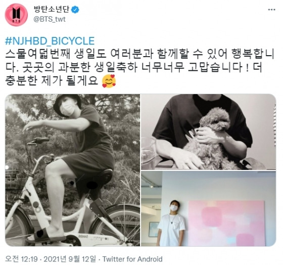 방탄소년단 RM 생일 기념 이집트 팬들 아랍문명이슬람예술협회 최고과학연구상 후원..'HappyNamjoonDay♡'