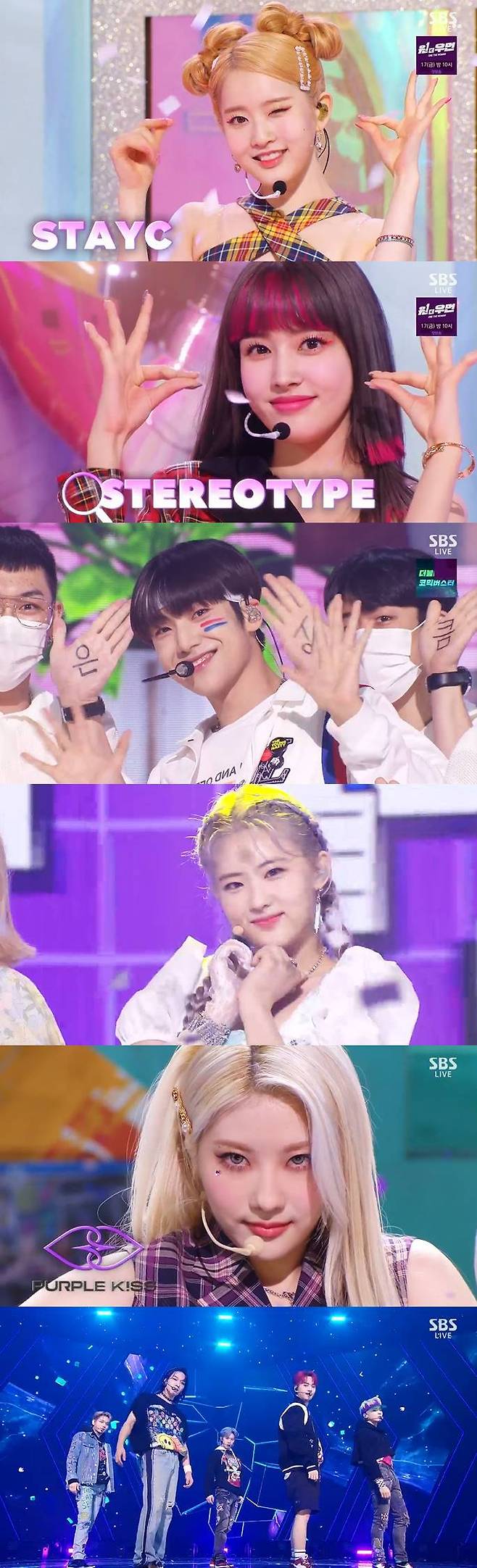 /사진=SBS '인기가요' 방송 캡처