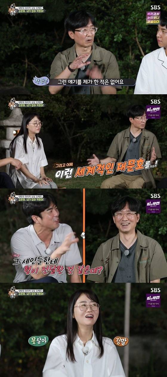 /사진=SBS '집사부일체' 방송화면 캡쳐