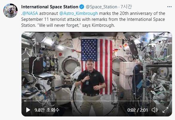 NASA 우주비행사의 9·11 20주년 영상메시지 [ISS 트위터 캡처]