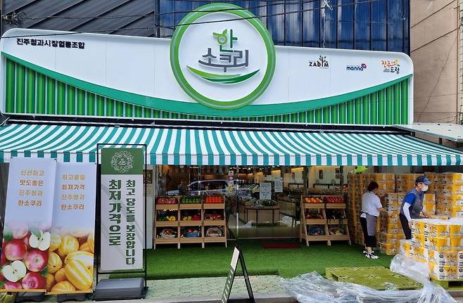 진주청과시장에 개장한 한소쿠리 (진주=연합뉴스) 지성호 기자 = 경남 진주청과시장에 지난달 27일 문을 연 소매점 '한소쿠리'. 2021.9.12 shchi@yna.co.kr(끝)