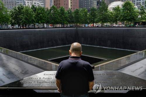 9·11 테러 현장의 추모 공간 [AFP=연합뉴스]