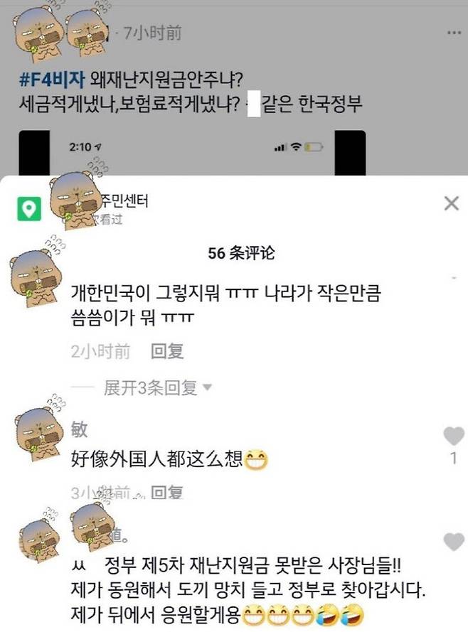 (사진=온라인 커뮤니티 ‘보배드림’ 캡처)