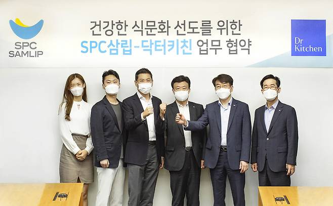 박해만 SPC삼립 부사장(오른쪽 세번째), 김범수 전무(오른쪽 두번째)와 박재연 닥터키친 대표(왼쪽 세번째) 등 관계자들이 SPC삼립과 닥터키친 업무협약 체결 뒤 기념촬영을 하고 있다.(SPC그룹 제공) © 뉴스1