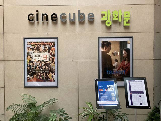 예술영화 전용관인 씨네큐브는 고객중심 맞춤 상영관 시설 리뉴얼을 완료하고 재개관했다. /태광그룹 제공