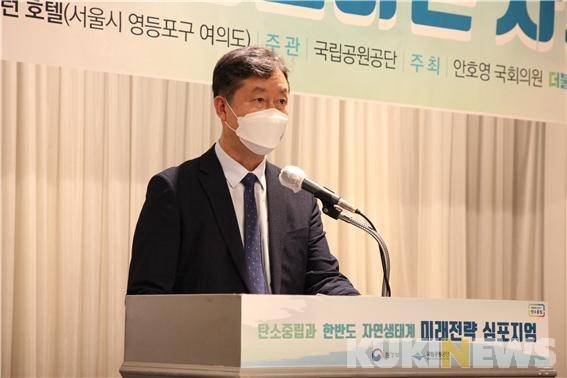 송형근 국립공원공단이사장이 지난 9일 서울 여의도 켄싱턴 호텔에서 개최한 ‘탄소중립과 한반도 자연생태계 미래전략 심포지엄’에서 인사말을 전하고 있다.