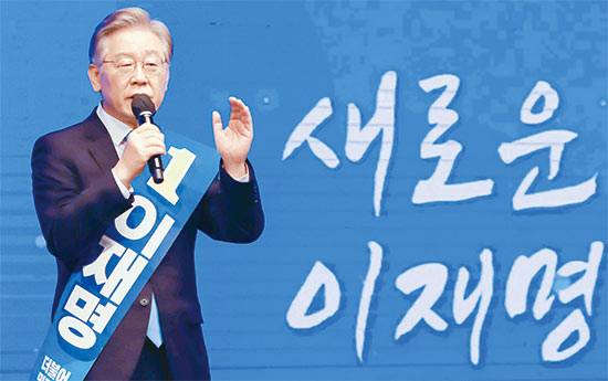 더불어민주당 대권 주자인 이재명 경기도지사가 지난 9월 5일 오후 충북 청주시 서원구 CJB컨벤션센터에서 치러진 ‘충북·세종 민주당 순회 경선’에서 연설하고 있다. <연합뉴스>