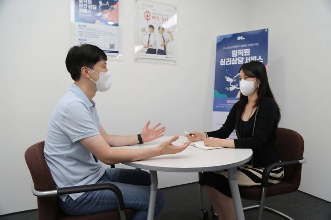 DL그룹 임직원이 전문 심리 상담사에게 심리 상담을 받고 있다. /사진=DL