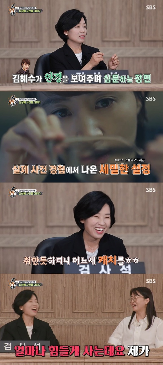 Seo in-sun Inspection admired Kim Eun-hees ability to collect data.On SBS All The Butlers broadcast on September 12, the disciples who became Kim Eun-hees Daily Writers Team were drawn.On this day, Kim Eun-hee introduced the spokesman for the Supreme Prosecutors Office, Seo in-sun Inspection, who helped with legal advice in the drama Sign and Signal.They met in the middle and drank alcohol, said the seao in-sun inspection.When the disciples said, I do not get drunk, Kim Eun-hee laughed, It was to know the character, to eat it all.In the first episode of the 2016 drama Signal, there is a scene where Kim Hye-soo shows the glasses to the criminal and presents the DNA, said Seo-in-sun Inspection. I thought I told the story in Drink again.When I was with director Jang Hang-joon at Drink, I talked about something like this. I told him about the case and told him that DNA was on the nose of the glasses.Kim Eun-hee seemed to be drunk and caught it immediately. Kim Eun-hee wrote, How hard do I live?