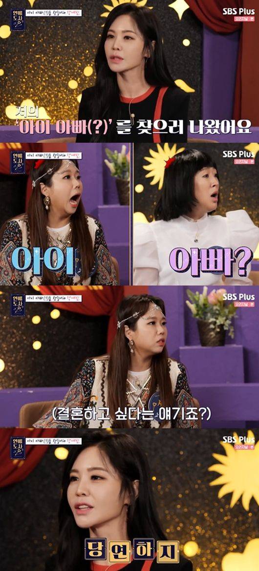 [사진] SBS플러스, 채널S 예능 프로그램 '연애도사' 시즌2 방송화면 캡쳐&nbsp;