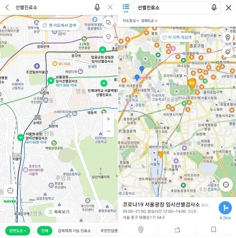 네이버 지도(왼쪽)와 카카오맵에서 코로나19 검사 혼잡도 정보를 확인할 수 있다./네이버지도·카카오맵 캡처
