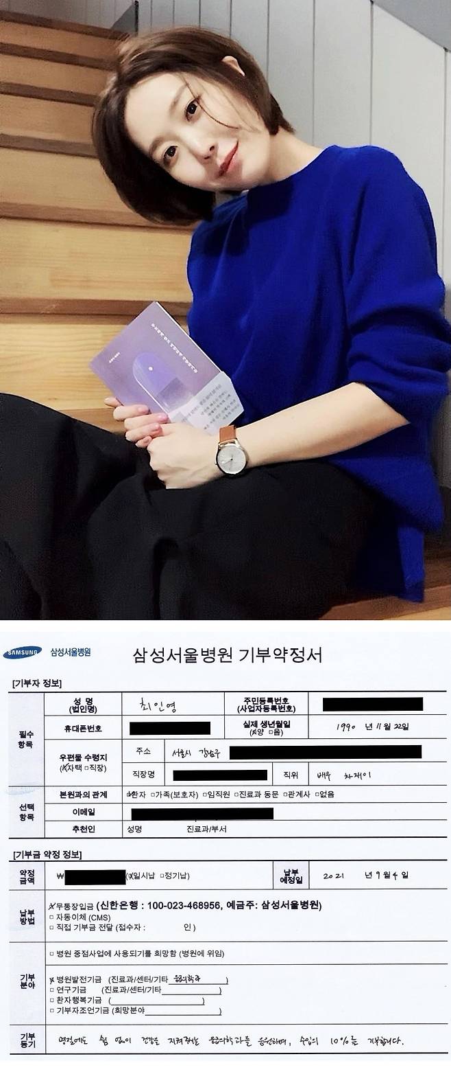 ▲ 차재이. 출처ㅣ차재이 인스타그램