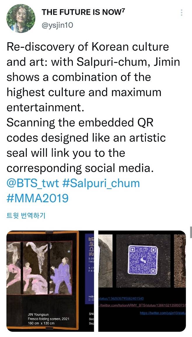 'JIMIN is ART' 방탄소년단 지민, 예술의 전당 입성 'I NEED YOU' 독무+살풀이춤 프레스코화 전시