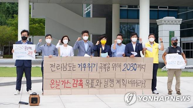 기후위기 극복하자 (무안=연합뉴스) 2030년 온실가스 감축목표와 이행계획 수립을 촉구하는 기자회견이 13일 정의당 여영국 대표가 참석한 가운데 전남도청 앞 광장에서 열렸다. 2021.9.13 [정의당 제공·재판매 및 DB 금지] betty@yna.co.kr