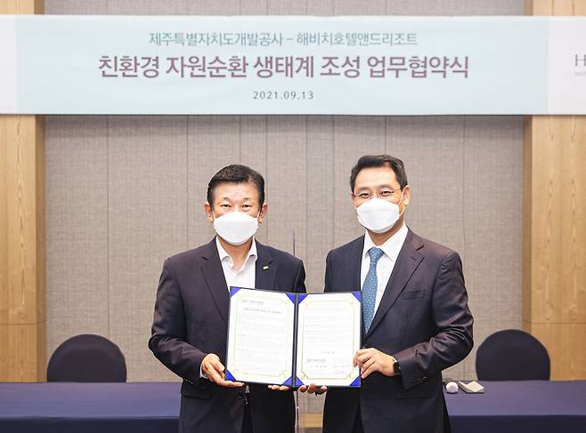 김정학 제주개발공사 사장(왼쪽)과 김민수 해비치 대표이사가 친환경 자원순환 생태계 구축을 위한 업무협약을 맺었다.