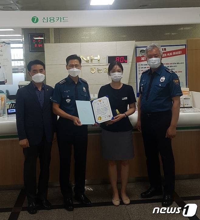 보이스피싱 예방 공로 횡성농협 직원에 감사장 수여(횡성경찰서 제공) 2021.9.14/뉴스1
