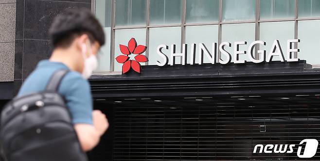 서울 중구 소공로 신세계백화점. 2021.6.17/뉴스1 © News1 임세영 기자