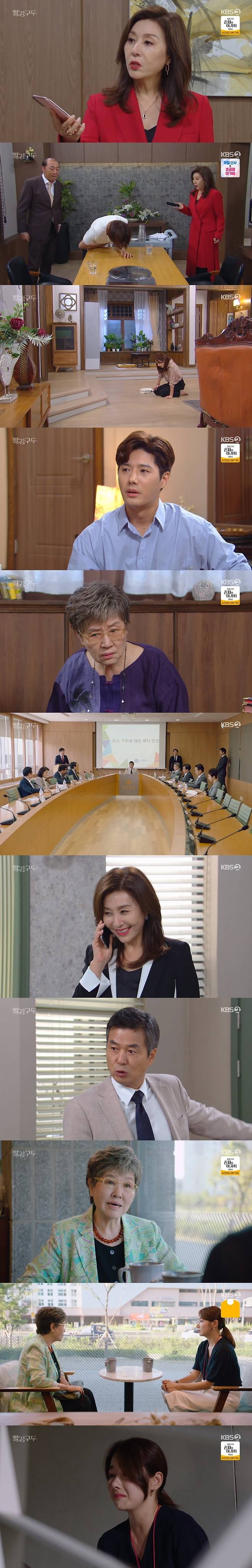 KBS 2TV '빨강 구두' 캡처 © 뉴스1