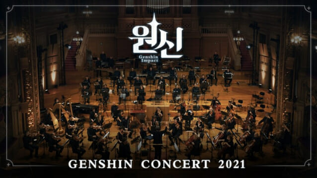 10월 3일 개최되는 원신 콘서트 2021 이미지.