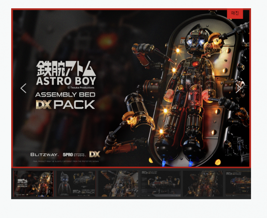 블리츠웨이 판매제품