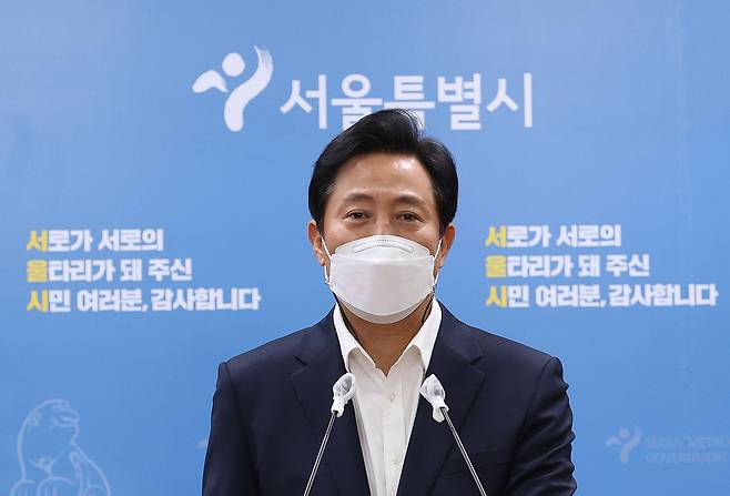 오세훈 서울시장이 13일 오전 서울시청에서 시민사회 분야 민간 보조와 민간 위탁 사업 관련 입장을 발표하고 있다. 오 시장은 이날 '서울시 바로 세우기'라는 제목의 입장문에서 "지난 10여년간 시민사회 분야 민간 보조와 민간 위탁 사업을 추진하는 과정에서 뿌리박힌 잘못된 관행을 바로잡고 모든 비정상적인 것을 정상화하겠다"고 밝혔다./연합뉴스
