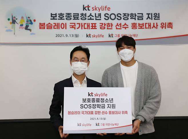 김철수 KT스카이라이프 사장(왼쪽)이 봅슬레이 국가대표 강한 선수를 보호종료청소년 SOS장학금 홍보대사로 위촉했다.