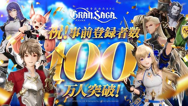 엔픽셀 그랑사가 일본 사전예약 100만 명 돌파