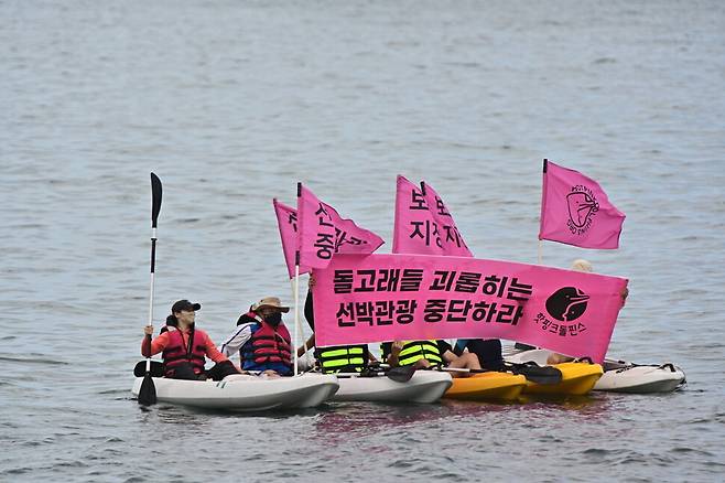 해양환경단체 핫핑크돌핀스가 지난 11일 제주 서귀포시 대정읍 앞바다에서 돌고래 선박 관광 중단과 제주 남방큰돌고래 보호구역 지정을 촉구하는 해상 시위를 벌이고 있다. 단체 제공