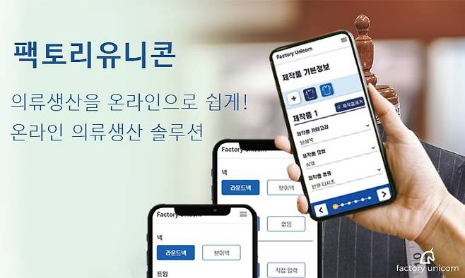 출처: 팩토리유니콘