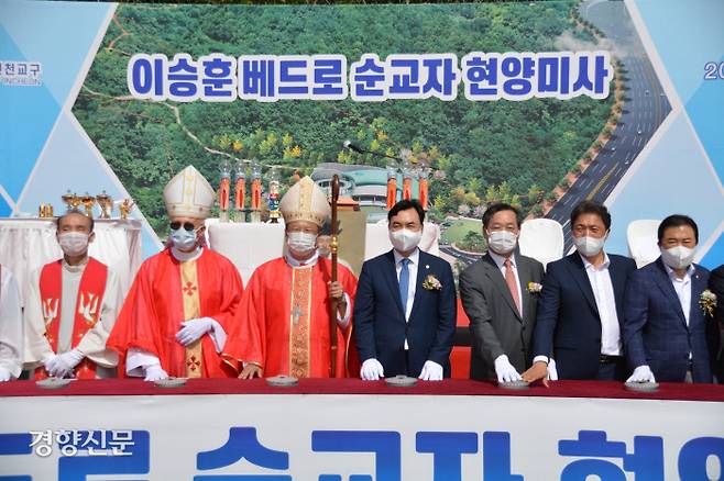 14일 인천 남동구 이승훈 묘역에서 윤관석 의원(왼쪽에서 네번째)과 주한 교황대사(왼쪽 세번째) 등이 참석한 가운데 ‘이승훈 역사문화체험관’ 착공식을 하고 있다.|윤관석 의원실 제공