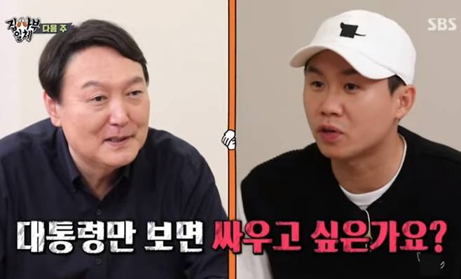 ▲윤석열 국민의힘 대선 예비후보가 오는 19일 방송될 SBS 집사부일체 예고편에서 출연자들과 대화하고 있다. 사진=SBS 집사부일체 갈무리