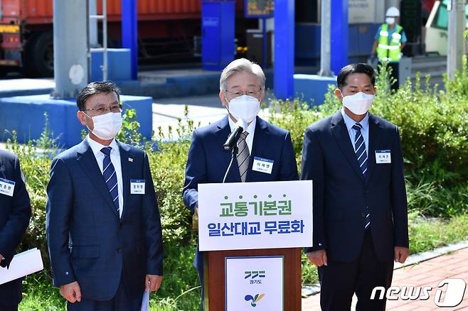 (김포=뉴스1) 정진욱 기자 = 이재명 경기도지사, 정하영 김포시장, 이재준 고양시장, 최종환 파주시장이 3일 김포시 걸포동 소재 일산대교 톨게이트 현장에서 '일산대교 무료화 선언 합동 현장 브리핑'을 하고 있다. (김포시 제굥)2021.9.3/뉴스1